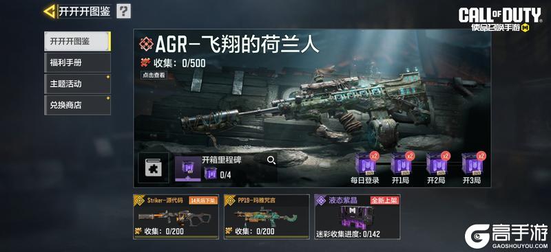 《使命召唤手游》假期将至,整些活动助助兴!