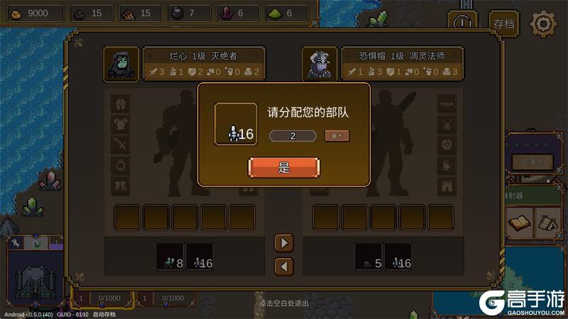 《英雄之时》新手攻略：如何精确分兵？