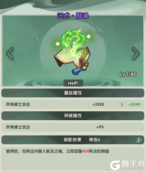 《仙逆战天道》仙术攻略:九大仙术核心效果与适用场景详解!