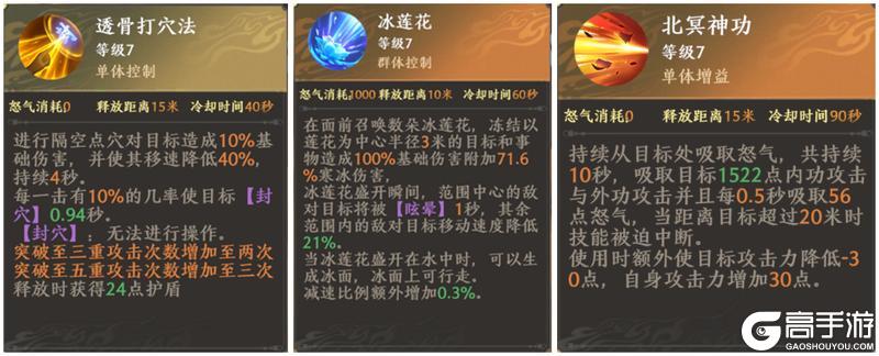 《天龙八部2:飞龙战天》峨眉职业武学拆解+实战手法篇