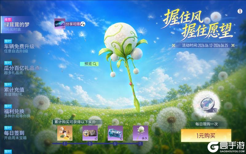 《王牌竞速》今日无事 不要圆子 免费得全新涂装