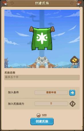 《蛮荒领主》氏族介绍