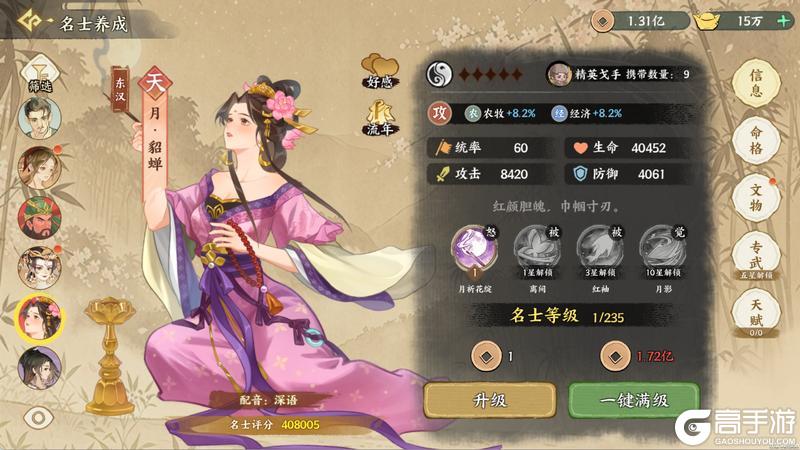 《华夏绘世录》月下惊鸿 绘世无双!限定名士貂蝉翩跹而至!