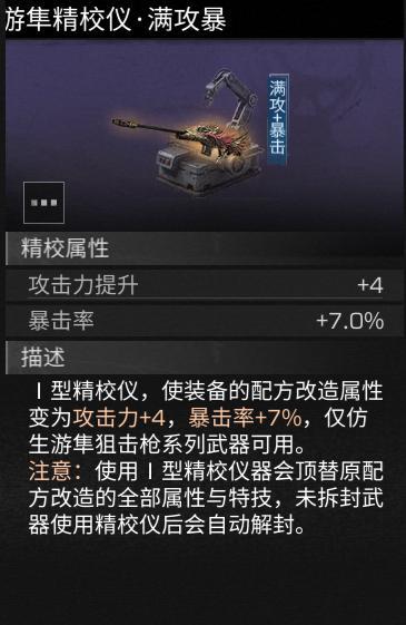 《明日之后》全新武器仿生游隼狙击枪登场!高空压制连狙体验