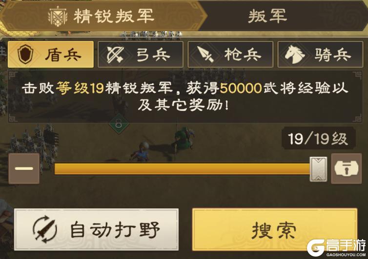 《偃武》开荒攻略丨「决战中原」开荒指南