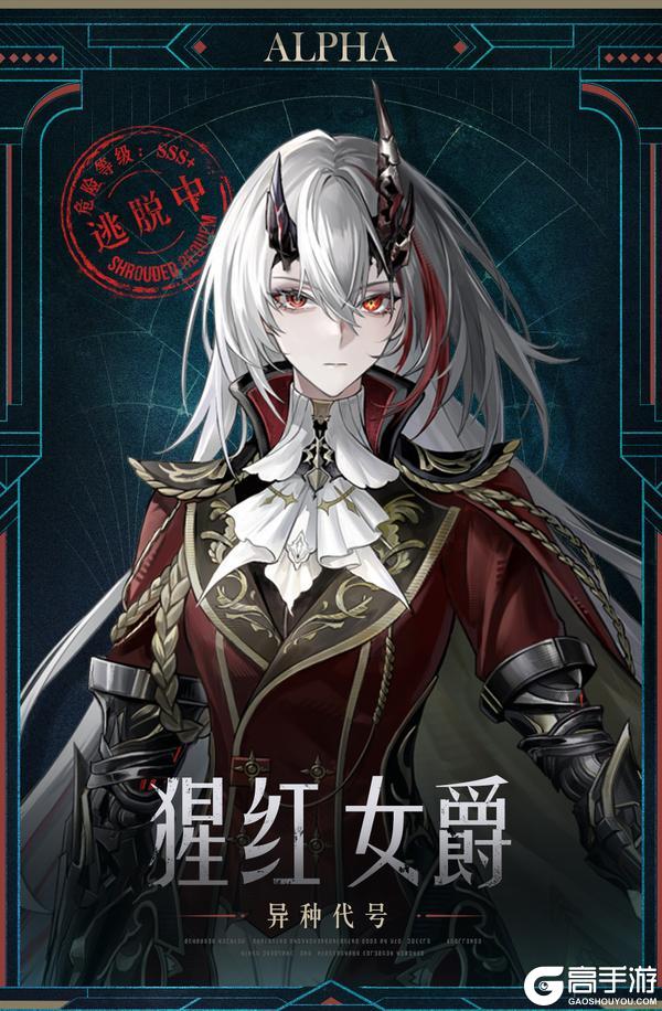 《战双帕弥什》★雾夜镇魂曲 | 追缉名录★