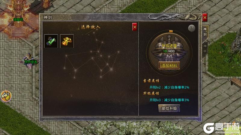 《原始传奇》玛法攻略 七星锻造师攻略