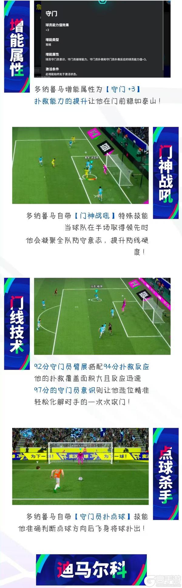 实况足球盛典 正式启幕！