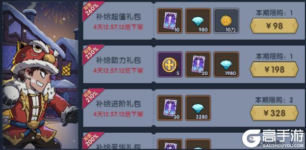 《古荒遗迹》6月11日0:00不停服更新公告