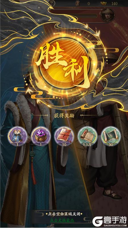 《我是城主》新手攻略:主线关卡挑战攻略