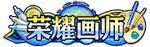 《旅行骑士(0.05折1.5W免费版)》周末线下返利(6.12-6.14)