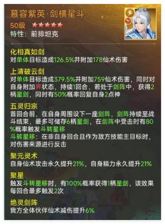 《仙剑奇侠传：新的开始》紫霞仙子幻境试炼第一期