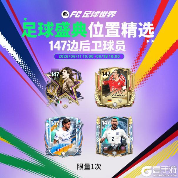 更新爆料丨FC足球世界-杯赛更新，世界之巅，即刻上场！