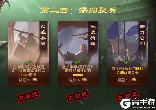 《三国杀OL互通版》江东雄心任务一篇就够(9回任务全解)
