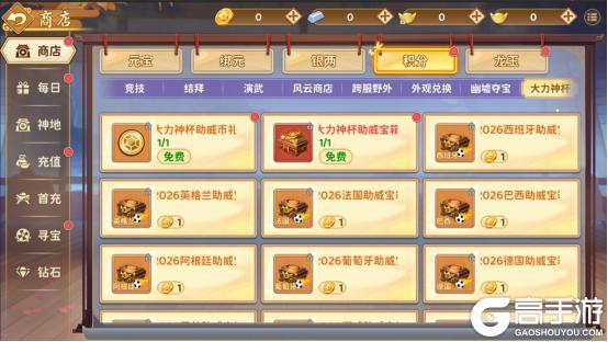 《热血江湖：归来》【活动预告】观赛有惊喜，助威赢好礼