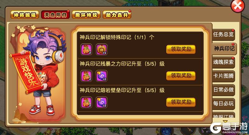 7月3日《明珠三国》新服146区-红颜铁骑火爆开启