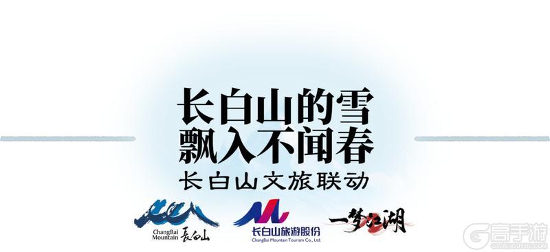 《一梦江湖》逆酷暑入寒疆不闻春地图暑期重磅首曝!