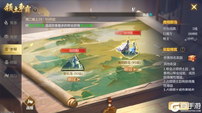 《蜀门》盛景洞天大服帮会领土争霸赛开战！