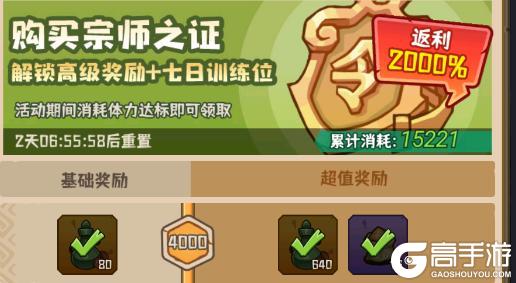《蛮荒领主》宗门介绍