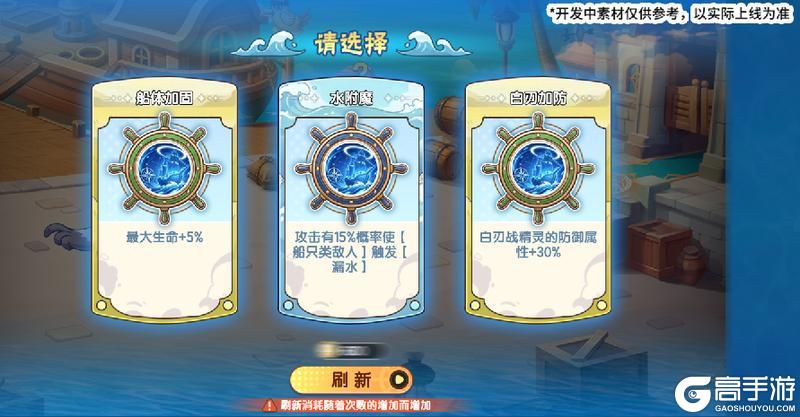 《西普大陆》皇家港出航玩法前瞻,6月26日向风浪出发!