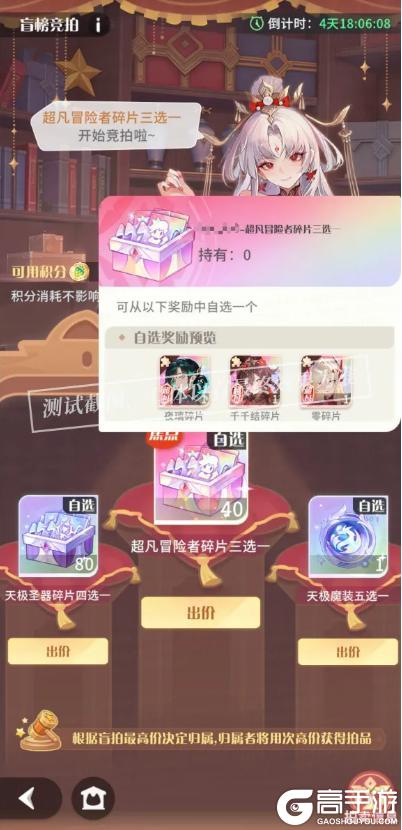 《命运圣契》活动预告 | 翻翻乐&消消乐来袭!快来获取超凡冒险者·零!