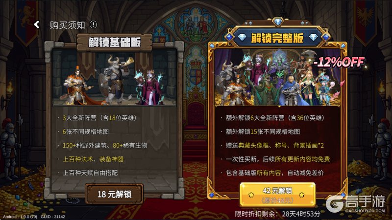 英雄之时--游戏评测--买断制