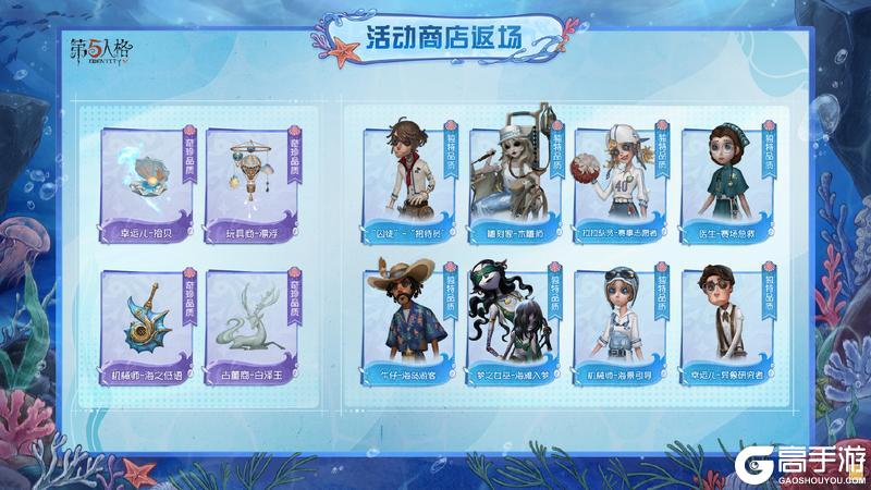 《第五人格》暑期版本前瞻直播回顾