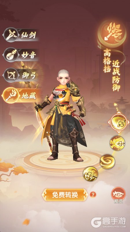 真魂修仙
