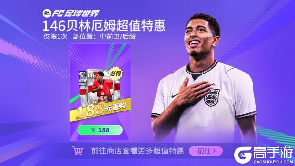 更新爆料丨FC足球世界-杯赛更新，世界之巅，即刻上场！