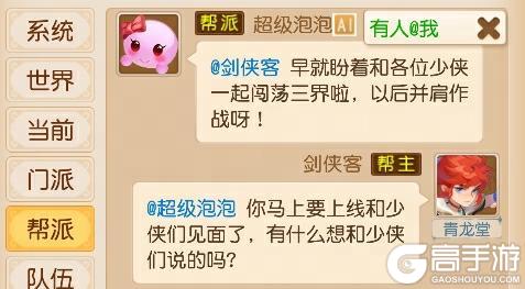 《梦幻西游》2026年06月17日维护公告