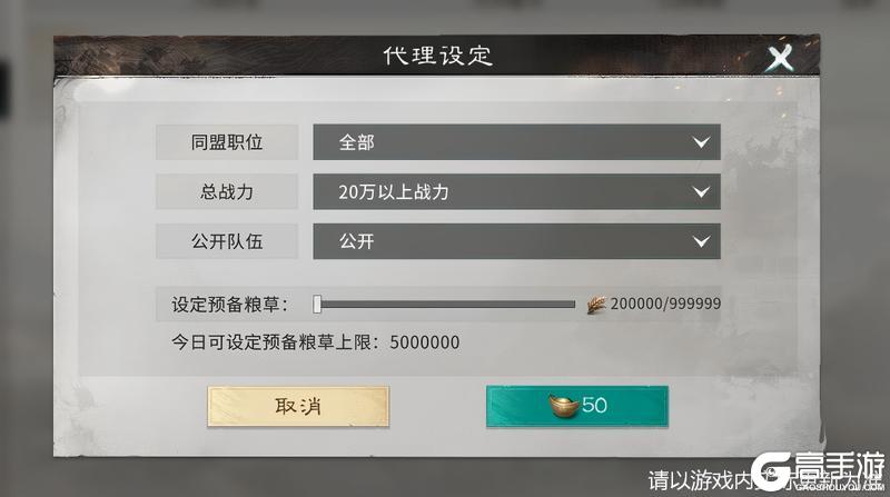《三国:天下归心》『风起官渡』前瞻丨同盟协战