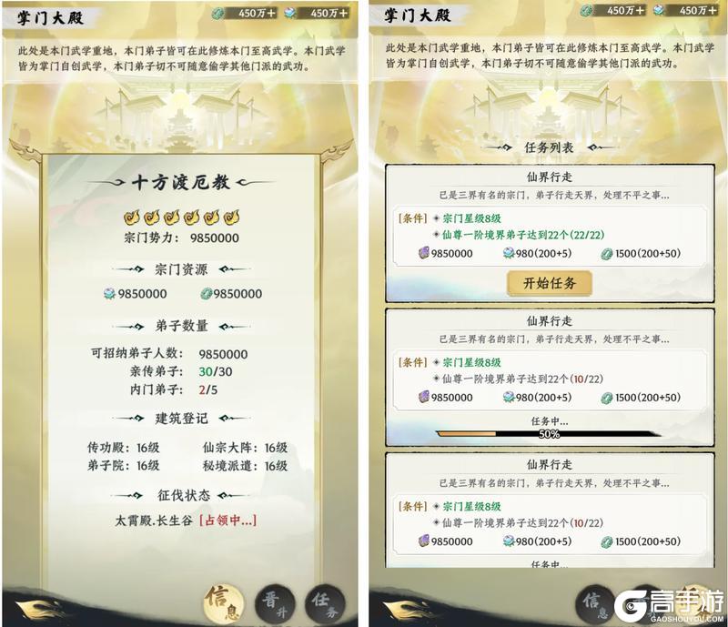 《大道仙途》新玩法来袭丨全新仙界宗门系统上线!
