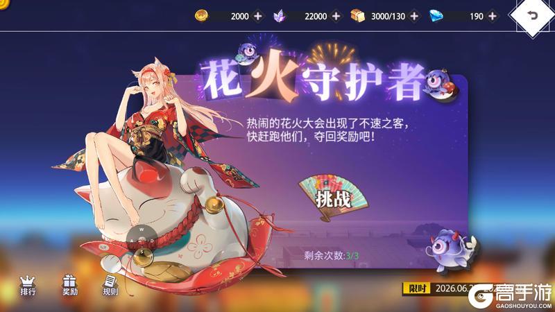 《梦的第七章》SSR东文余晖登场 限时活动芬布尔之冬即将开启