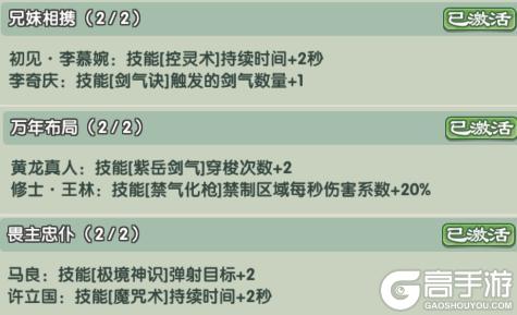 《仙逆战天道》阵容推荐:萌新开荒阵容搭配推荐!