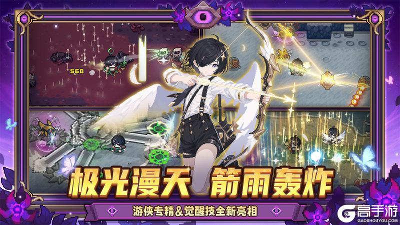 《元气骑士前传》【更新预告】新职业月仙、游侠新专精上线！月落潮生，箭雨漫天