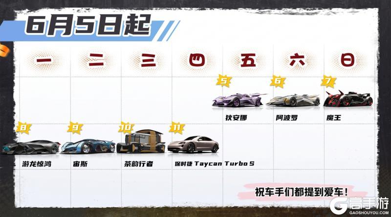 《王牌竞速》更新公告丨点进来的都赚到了