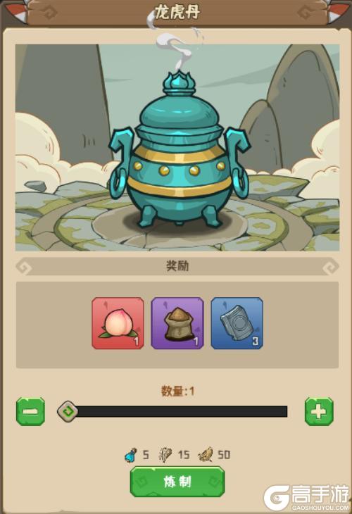 《蛮荒领主》炼丹大赛玩法攻略详解
