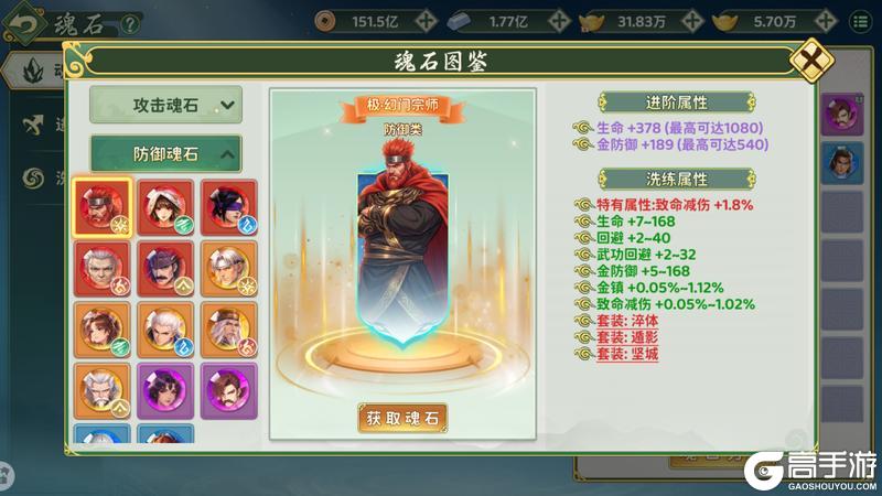 《热血江湖:归来》【魂石系统重磅上线】全新养成体系开启,战力再进阶!