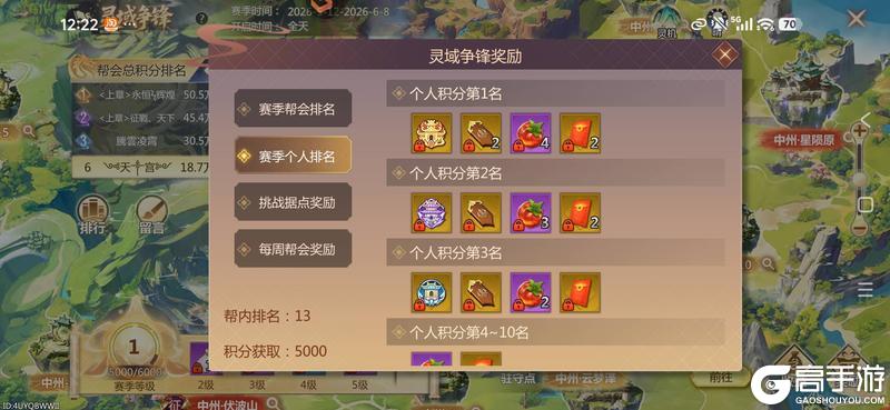 《蜀门》玩家攻略丨灵域争锋玩法解析