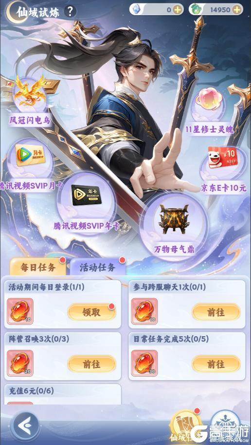 《遮天:帝路争锋》紫薇仙域活动