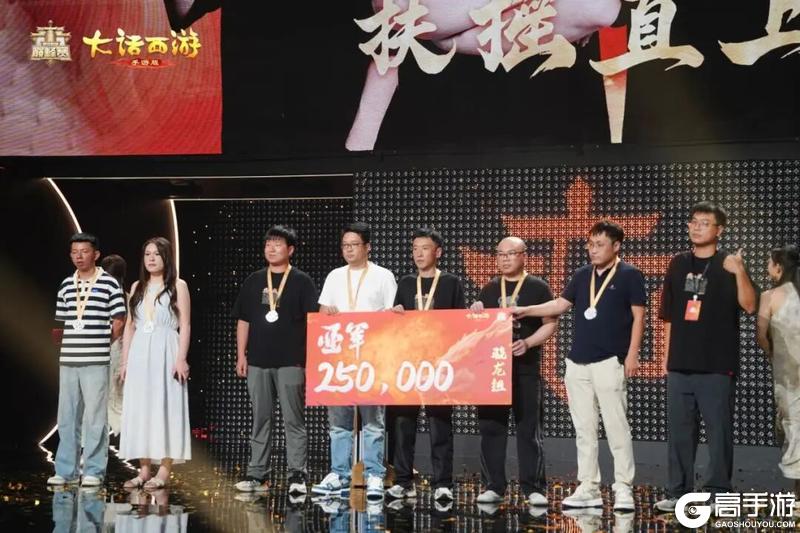 《大话西游》巅峰落幕 热血不息|群雄巅峰赛S11圆满收官