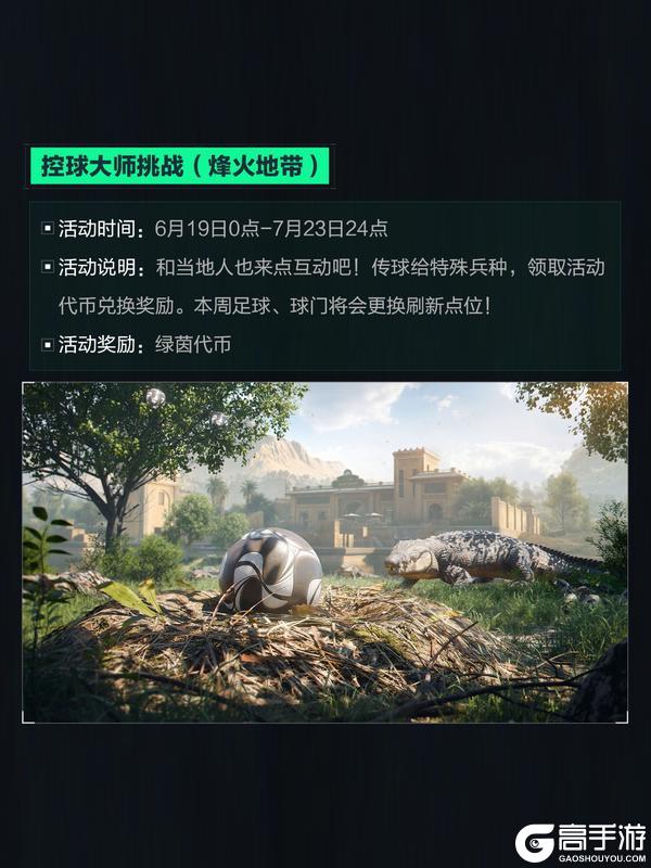 《三角洲行动》6月18日更新公告丨端午安康＆赛季末冲刺开启！