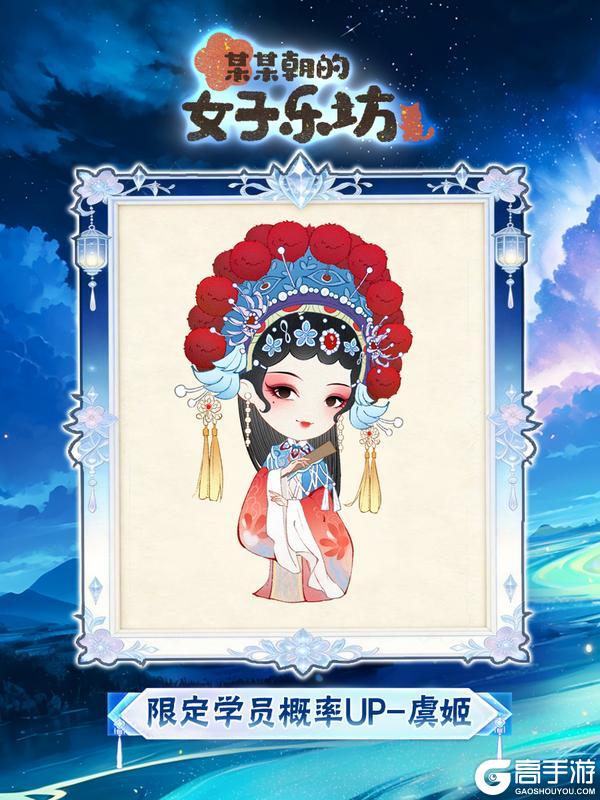 《某某朝的女子乐坊》更新公告丨6月4日 千璃共月活动开启,全新装饰物上线!
