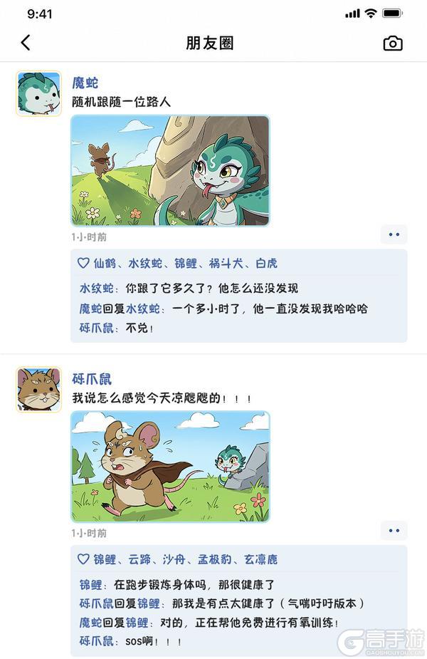 《造梦西游之黎尤浩劫篇》造梦西游6 神兽森林朋友圈全曝光！