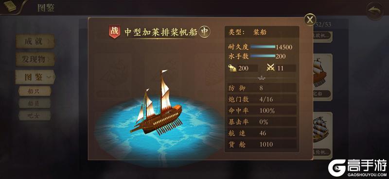 我是航海家