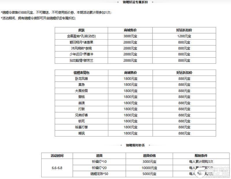 《三国杀OL互通版》【官方活动】刘晔&族陆郁生来袭 驱傩祓禊*魔貂蝉琳琅绘卷上新