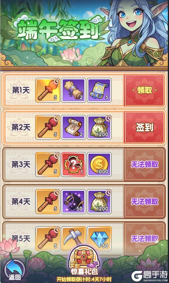 《燃烧纪元》端午新版本来袭 极寒佣兵全新登场！