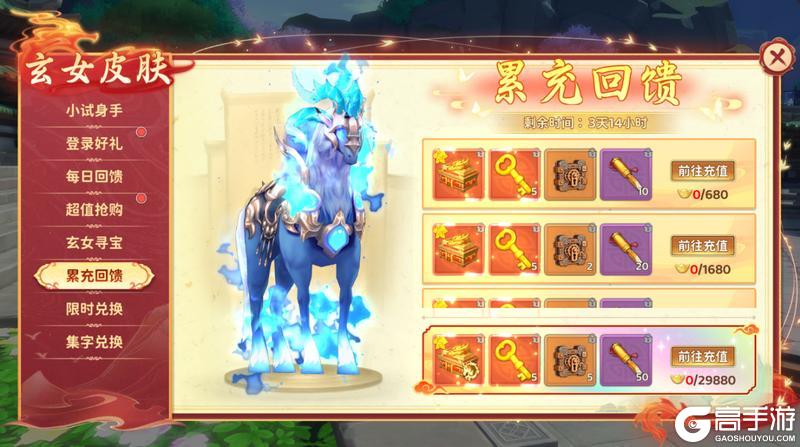 《热血江湖:归来》活动|霜烬双生龙现身