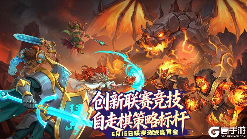 赢黄金实物!《排兵布阵》6月16日联赛测试