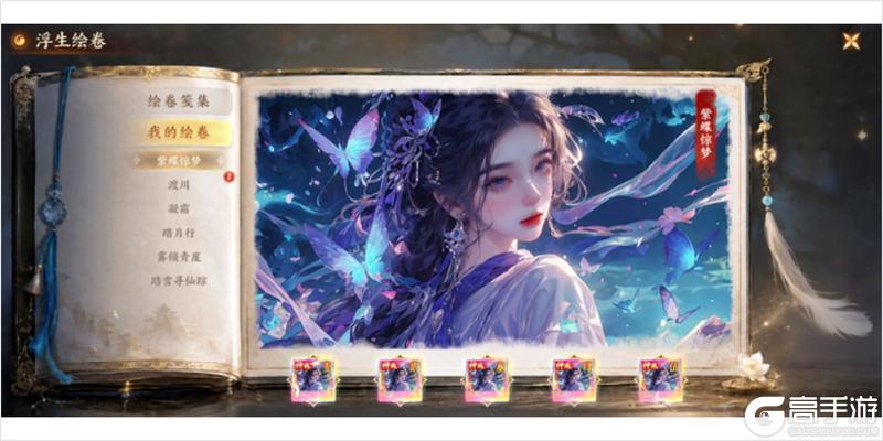 《大道争锋（0.1折AI美女陪玩）》浮生绘卷定制活动